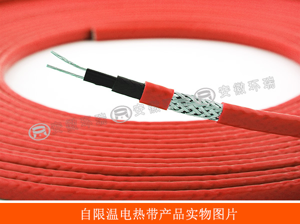 自限溫電熱帶產品實物圖片.jpg